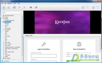 卡拉ok制作软件 KaraFun Player 卡拉OK制作软件 v2.6.0.9官方版